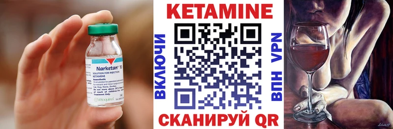 КЕТАМИН VHQ Усть-Катав